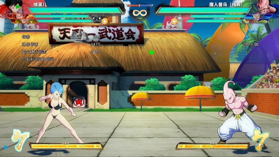 龙珠斗士z绅士mod缩略图