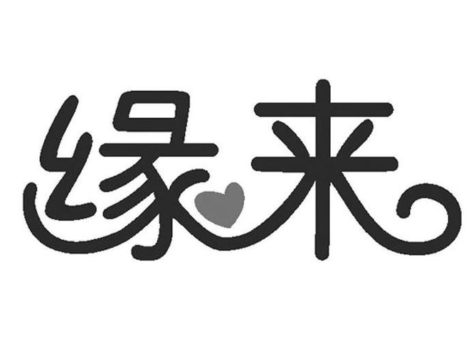 缘来交友缩略图