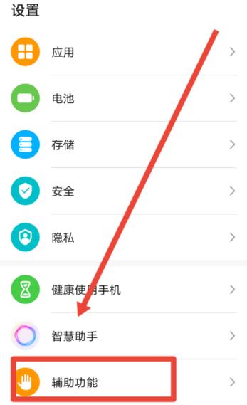 华为微信分屏小图标