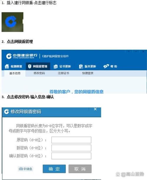 建行的初始密码