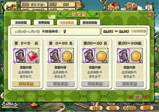 植物大战僵尸OL安装包缩略图