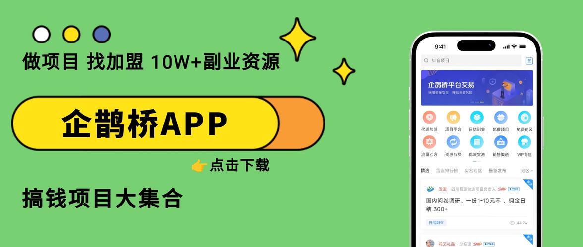 百度众包任务平台缩略图