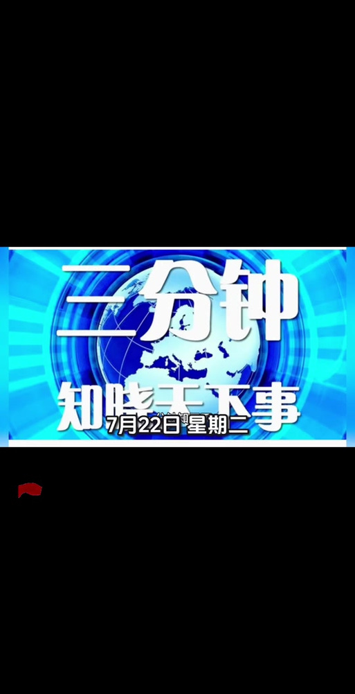 最真实最快的新闻平台