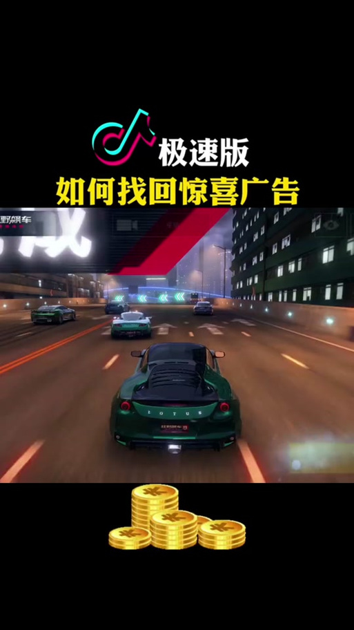 抖音极速版里的金币怎么越来越少缩略图