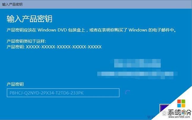 win7激活密钥永久激活缩略图