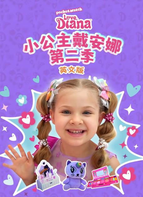 小公主短视频现在叫什么名字缩略图