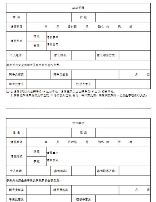 智慧昆山怎么请假缩略图