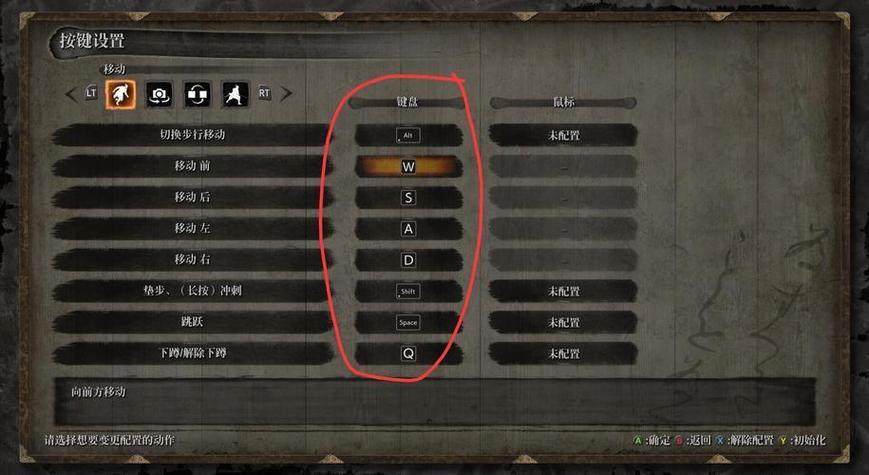 只狼pc按键设置方法