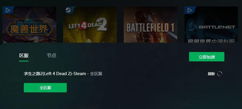 steam求生之路2进不去游戏截图