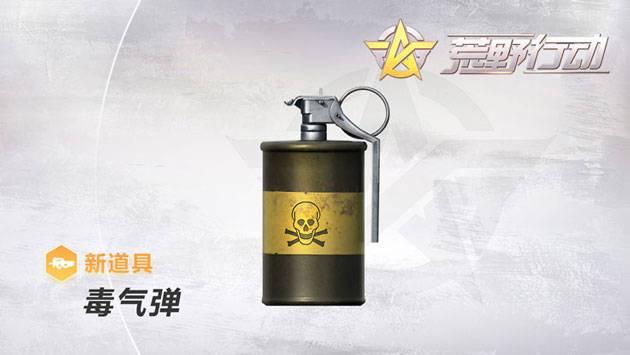 荒野行动飓风半岛最猛的武器(图片)图标