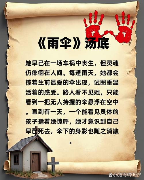 umbrella 中文翻译