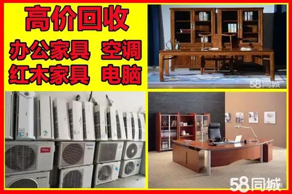 附近500米收旧家具上门缩略图