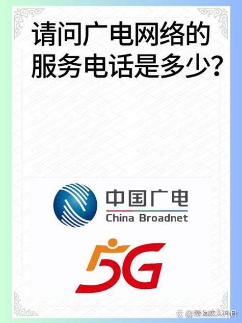 安广有线电视96655服务内容缩略图