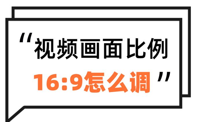 爱奇艺视频比例调回多少缩略图
