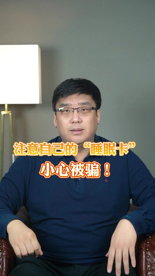 卡未初始化或睡眠卡什么意思缩略图