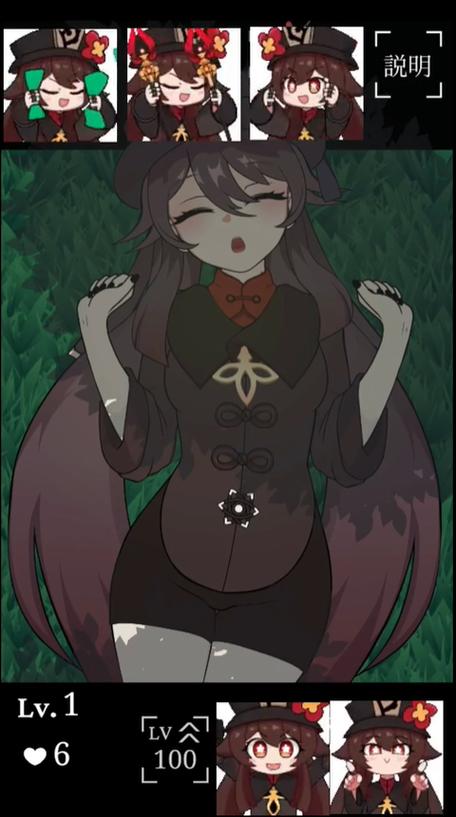 胡桃触摸无限亲密值图标