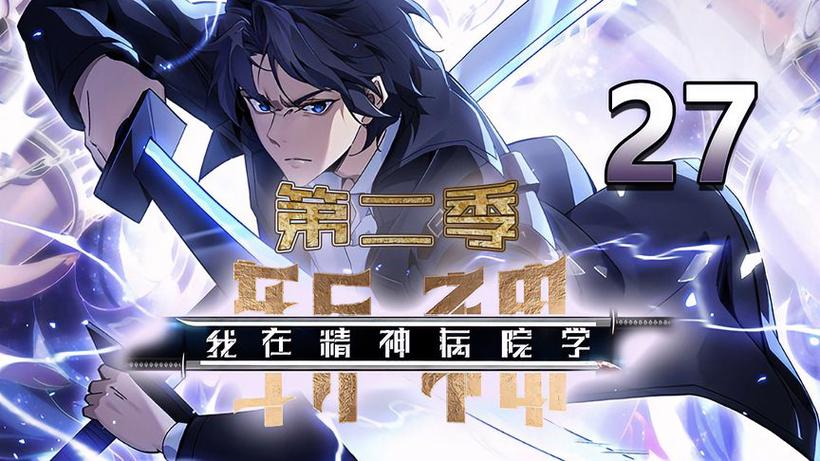 斩神漫画免费下拉式漫画缩略图