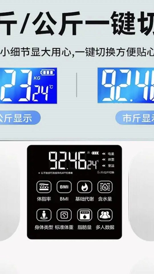 安卓手机可以称重吗图标