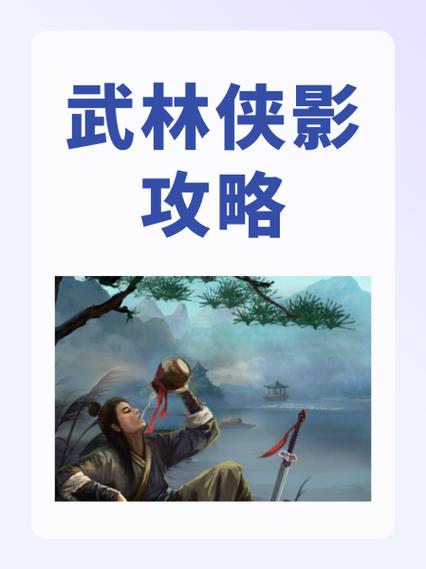 武林侠影破解版无限元宝游戏截图