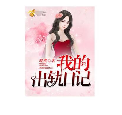 男主当着原配面出轨的小说缩略图