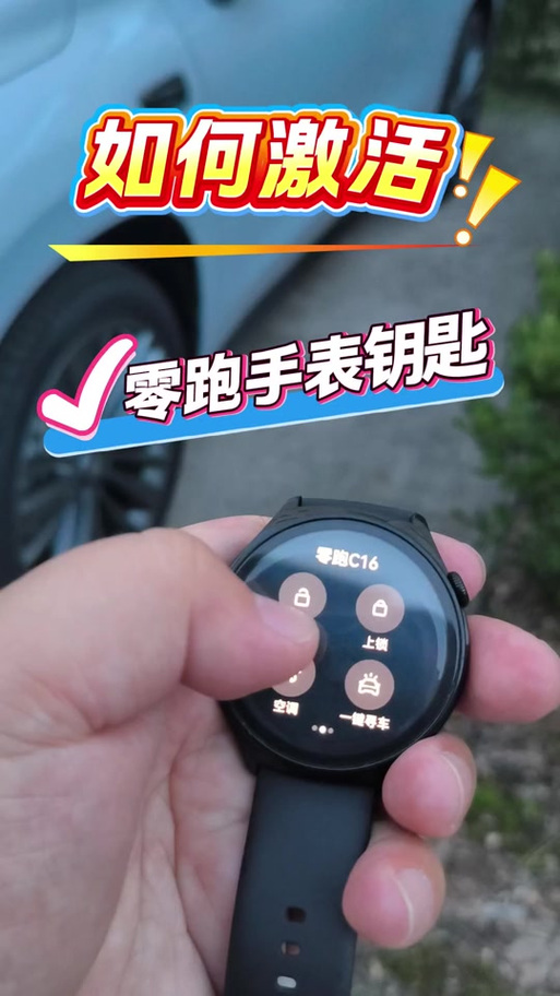 华为手表怎么扫码配对缩略图