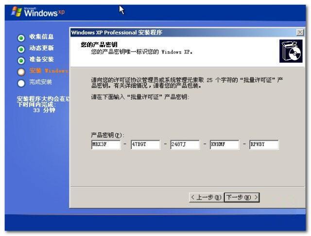xp永久激活工具缩略图