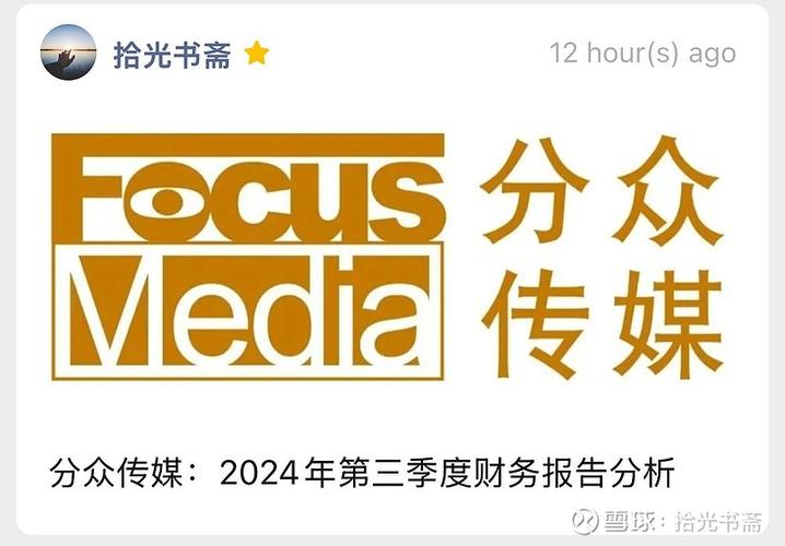 分众传媒是什么公司游戏截图