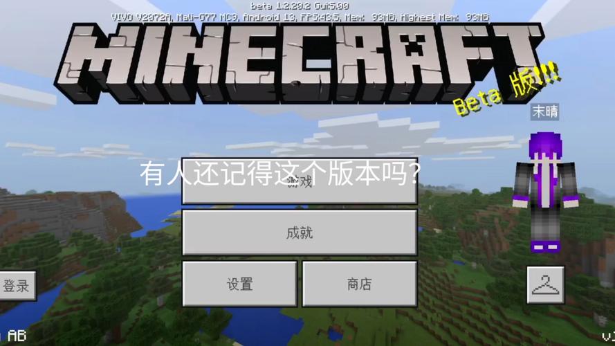 我的世界旧版1.2下载缩略图