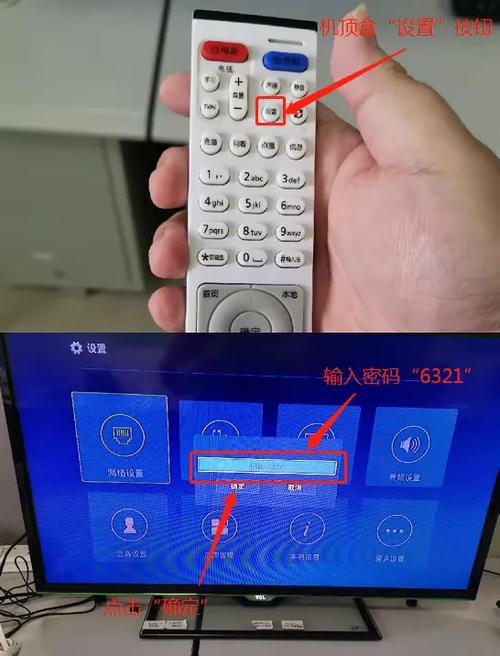 电信4k超高清机顶盒怎么使用游戏截图