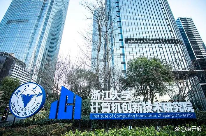 浙江大学博士人工智能缩略图