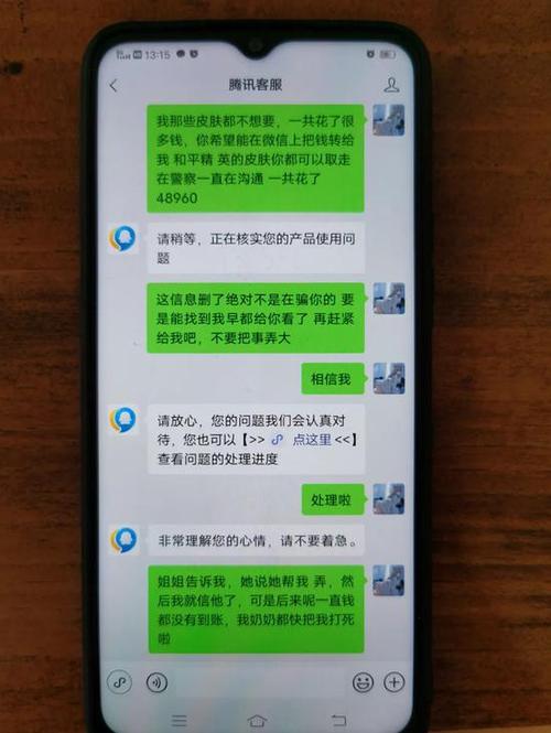 腾讯客服人工电话缩略图