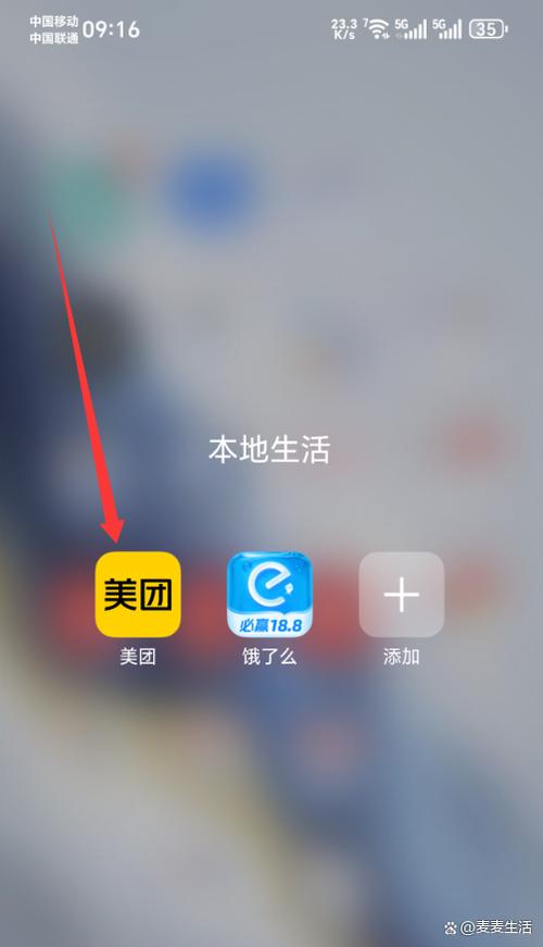美团蜜蜂app缩略图
