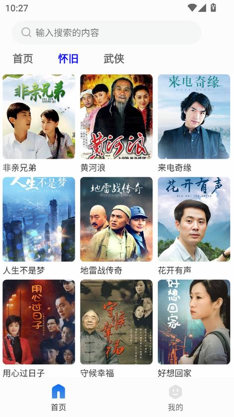 剧海影视大全纯净版