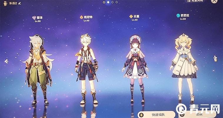 原神零氪党阵容图标