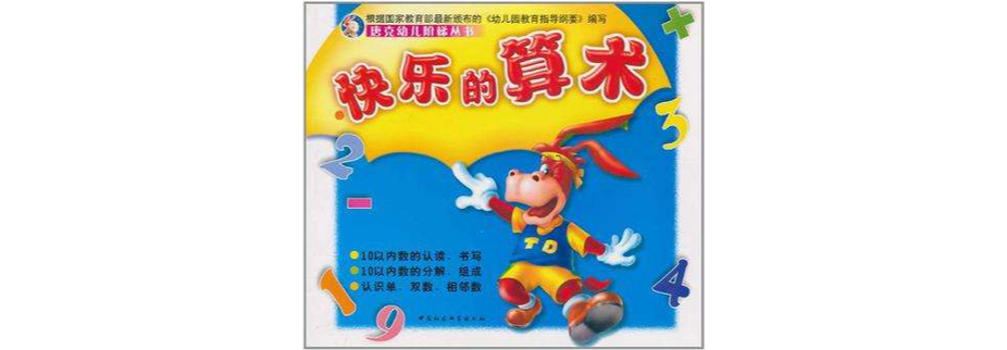 小学数学软件推荐免费缩略图
