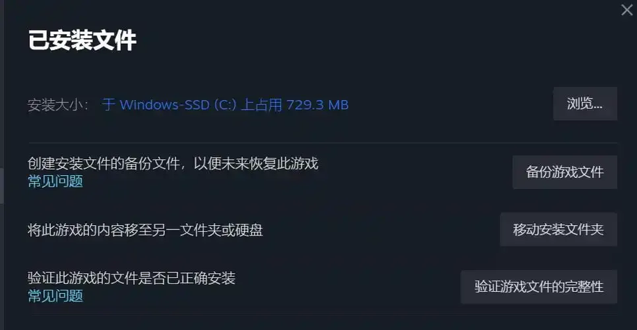 steam一直卡在启动游戏缩略图