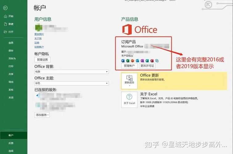 笔记本电脑office怎么激活游戏截图