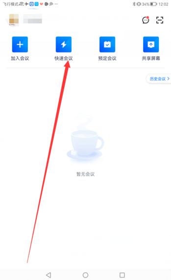 qq解除禁言的方法缩略图
