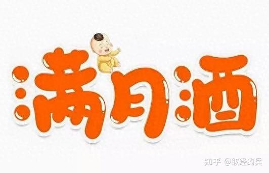 家里添丁的祝福语缩略图