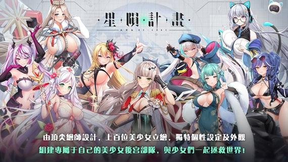 《星陨计划》破解版游戏截图