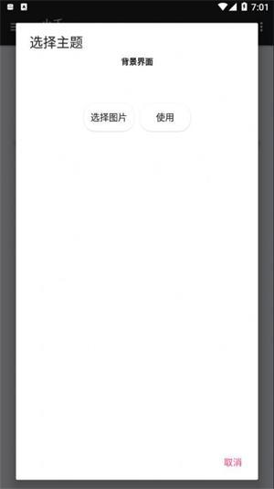 华为怎么关闭主题自动续费缩略图