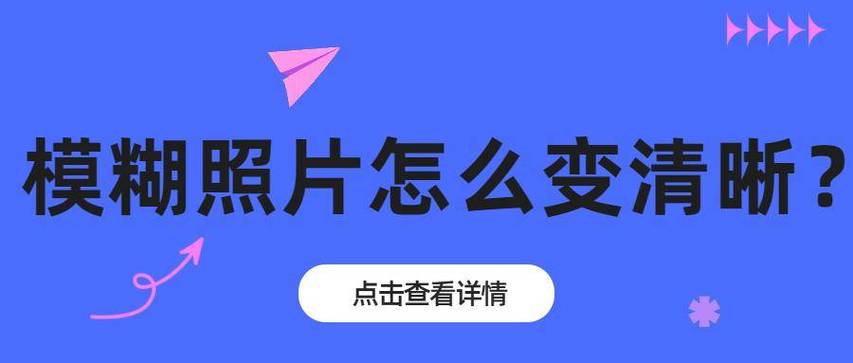 怎么把照片p模糊重影图标