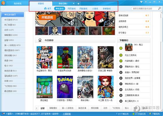 7724游戏盒官网入口缩略图