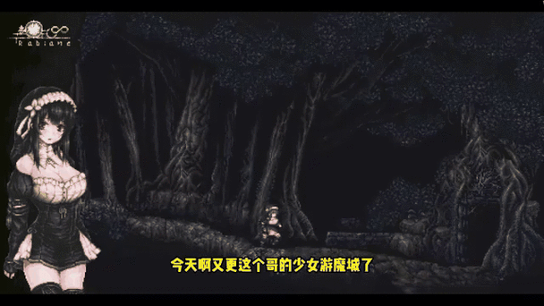 哥特少女勇与魔城安卓版下载游戏截图