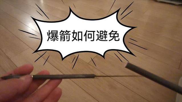 弓箭爆箭缩略图