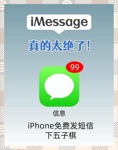苹果手机短信发送