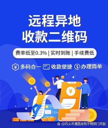 收款码如何连接网络