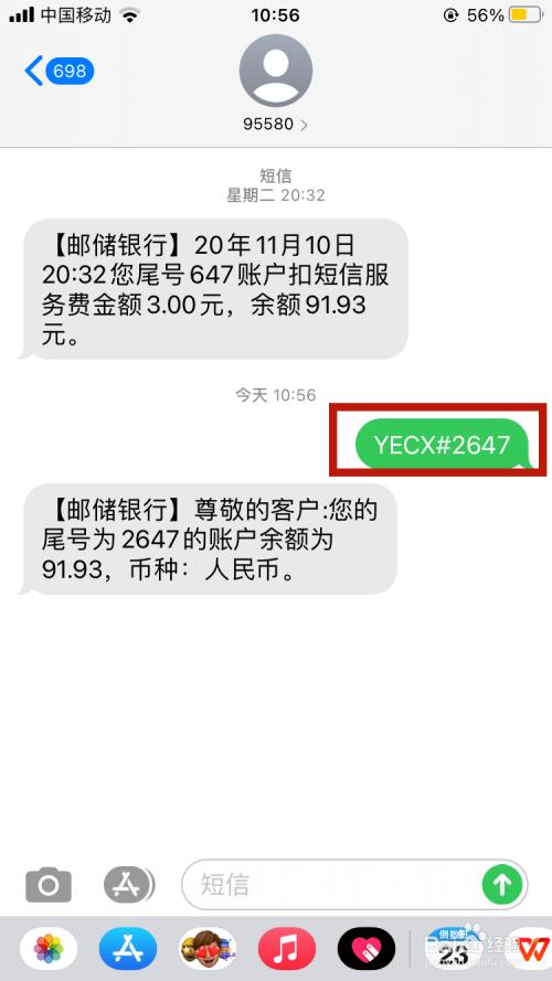 银行短信服务费多少钱一个月