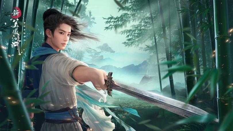 新笑傲江湖游戏截图