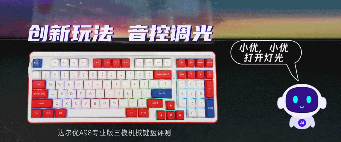 手机外设键盘键位设置